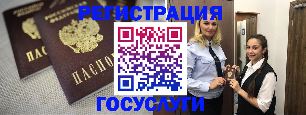 где прописаться в Гусеве