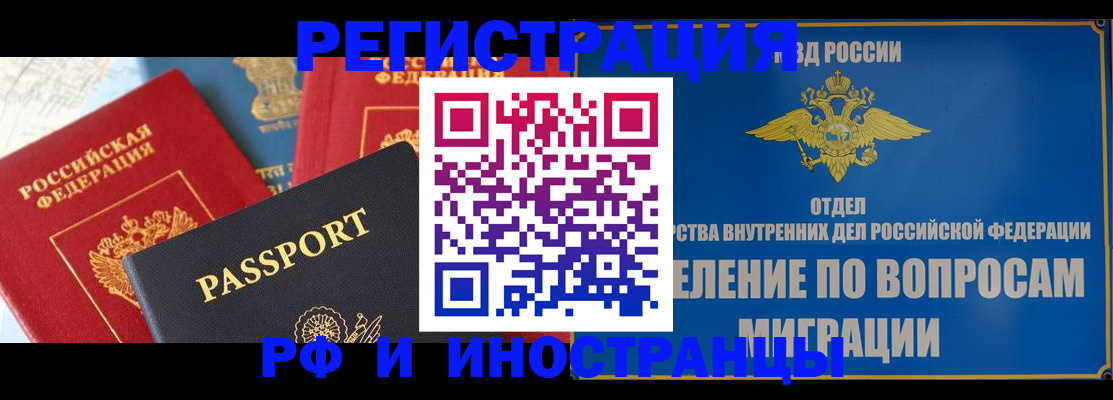 временная регистрация госуслуги в Гусеве