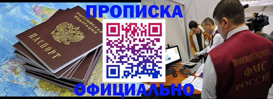 где прописаться в Гусеве