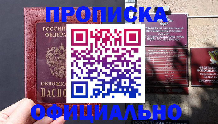 прописка ребенка в Гусеве