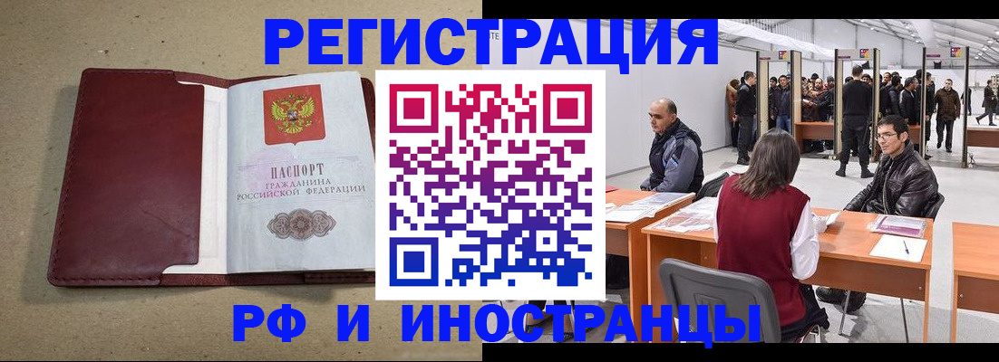 временная регистрация купить в Гусеве